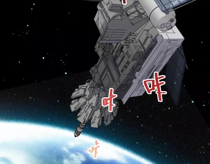 The Sacred Ruins Ch.45 p38