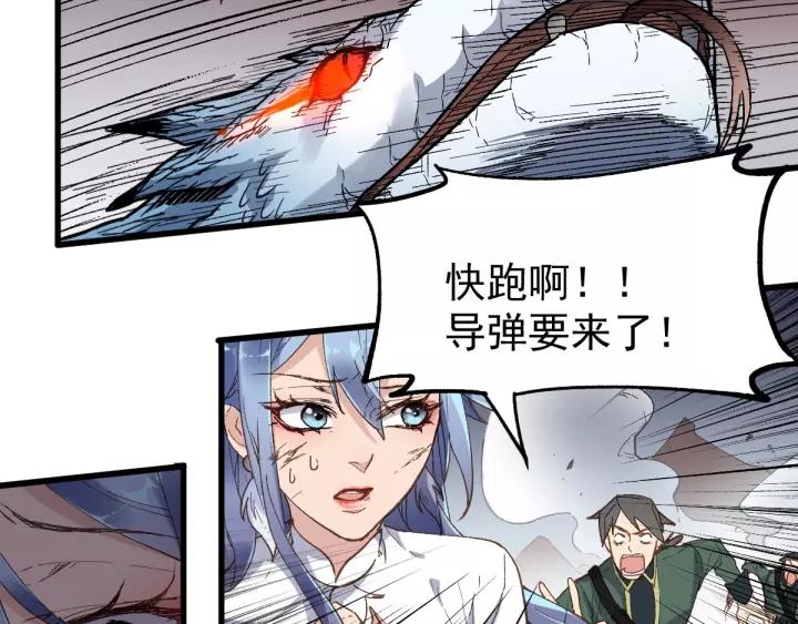 The Sacred Ruins Ch.45 p44