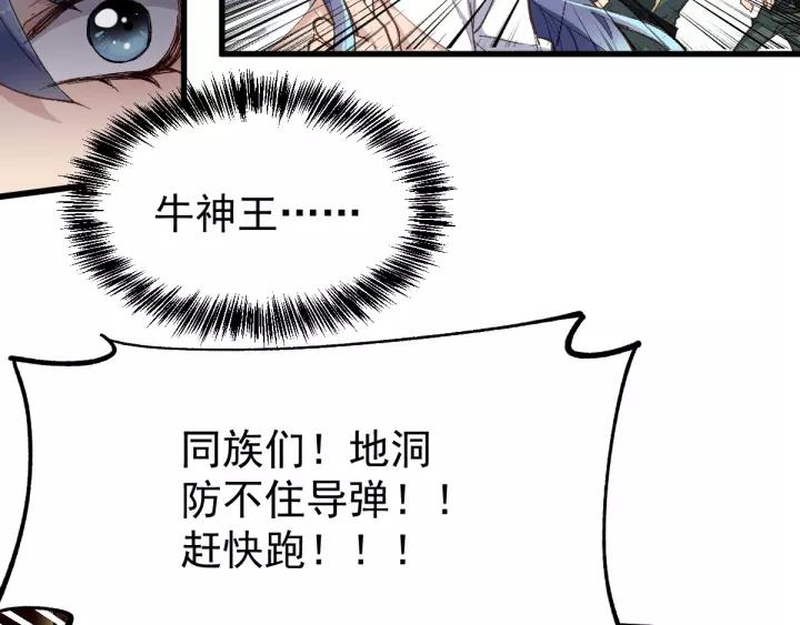 The Sacred Ruins Ch.45 p45