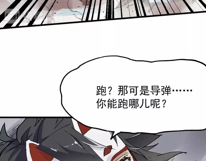 The Sacred Ruins Ch.45 p47