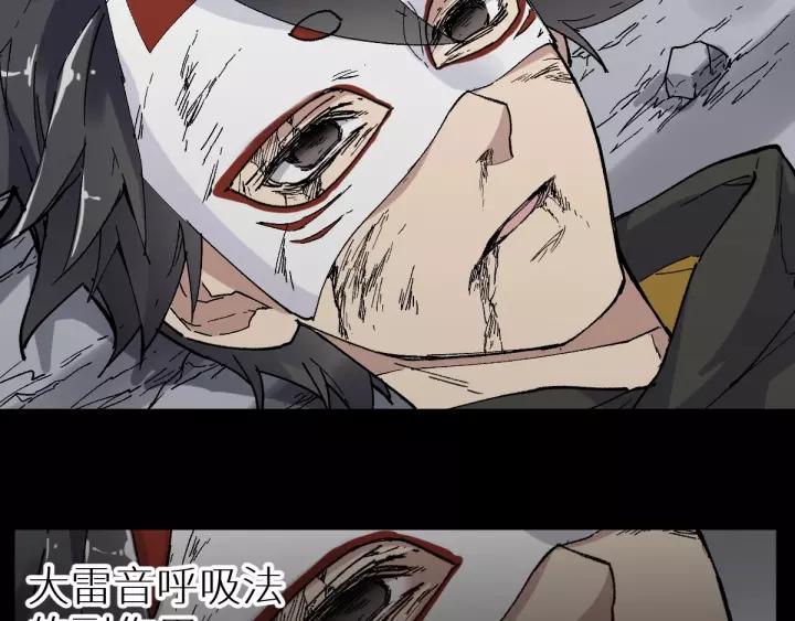 The Sacred Ruins Ch.45 p48