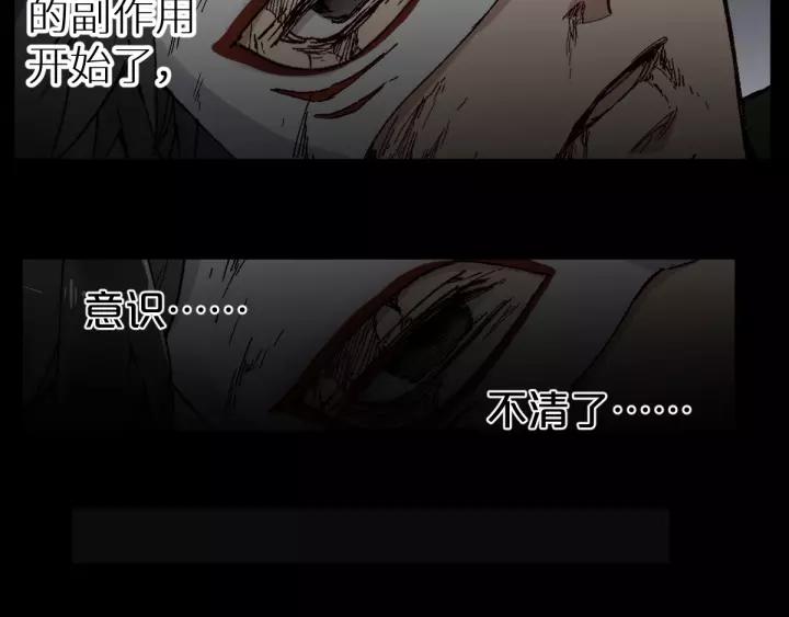 The Sacred Ruins Ch.45 p49