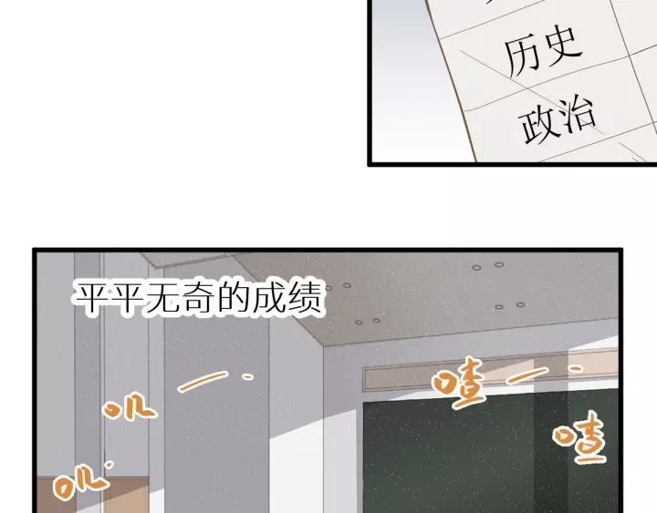 The Sacred Ruins Ch.45 p56