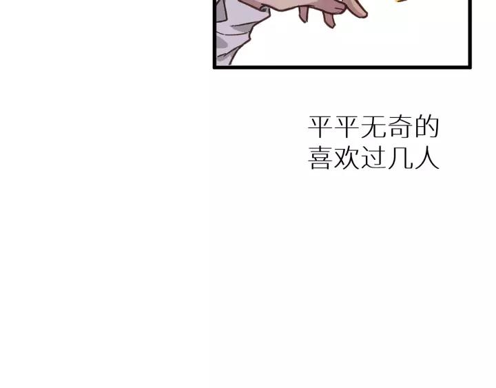 The Sacred Ruins Ch.45 p58