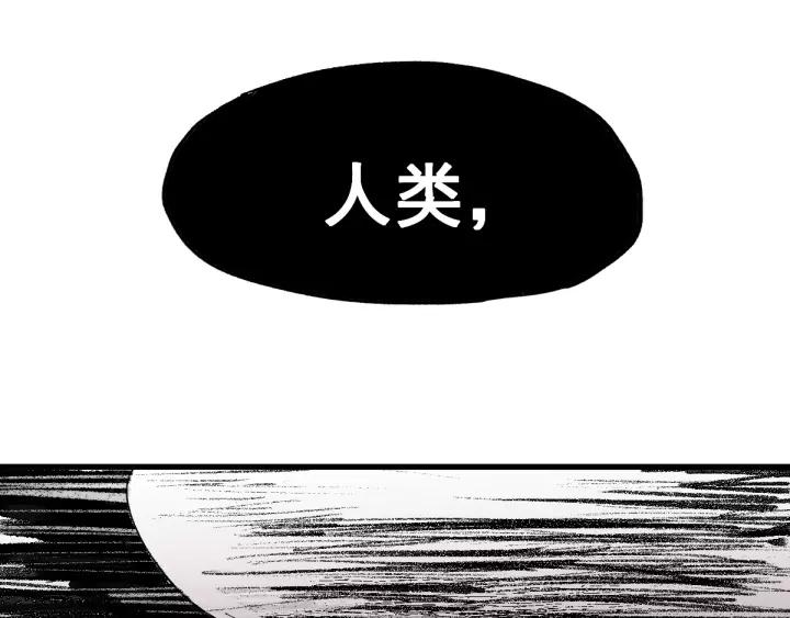The Sacred Ruins Ch.45 p6