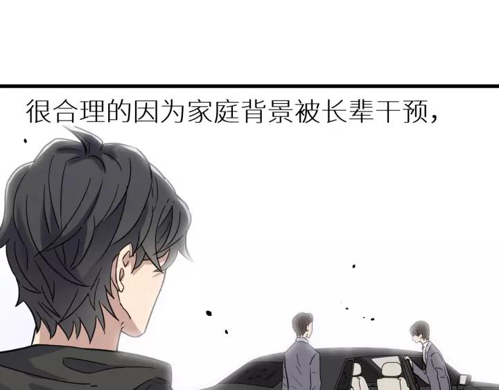 The Sacred Ruins Ch.45 p76