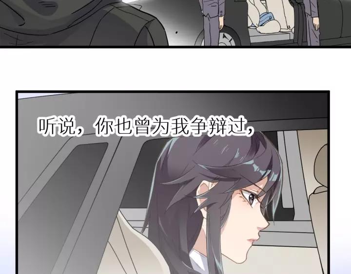 The Sacred Ruins Ch.45 p77