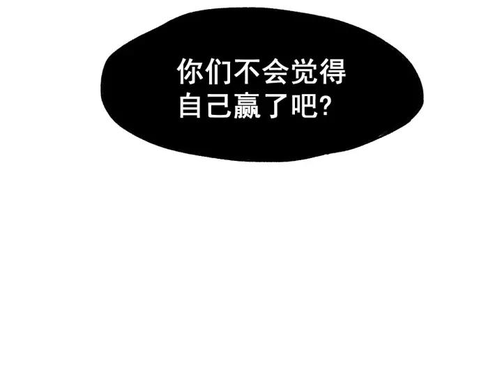 The Sacred Ruins Ch.45 p8