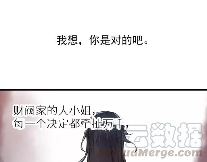 The Sacred Ruins Ch.45 p81