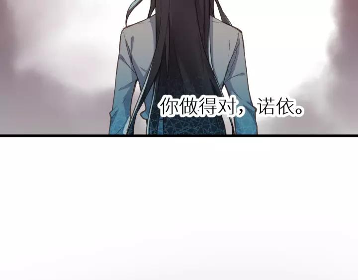 The Sacred Ruins Ch.45 p82