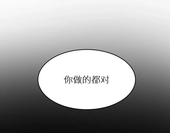 The Sacred Ruins Ch.45 p83