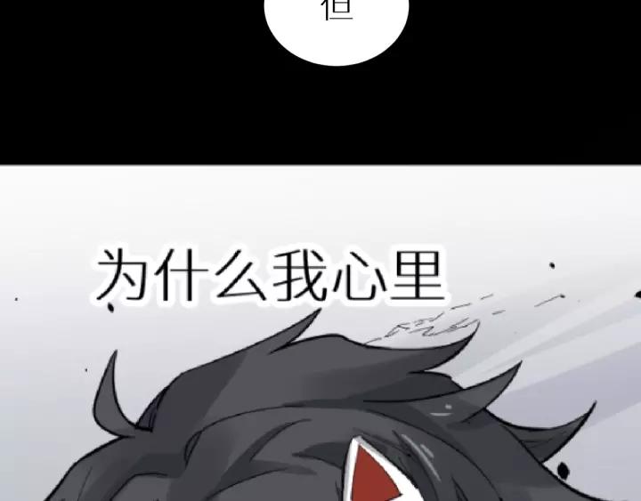 The Sacred Ruins Ch.45 p85