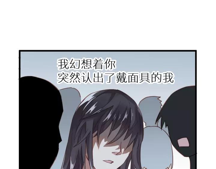 The Sacred Ruins Ch.45 p89