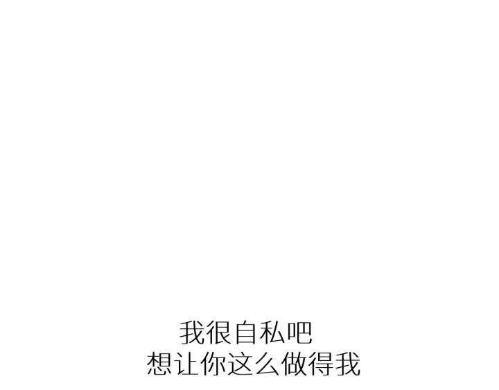 The Sacred Ruins Ch.45 p94