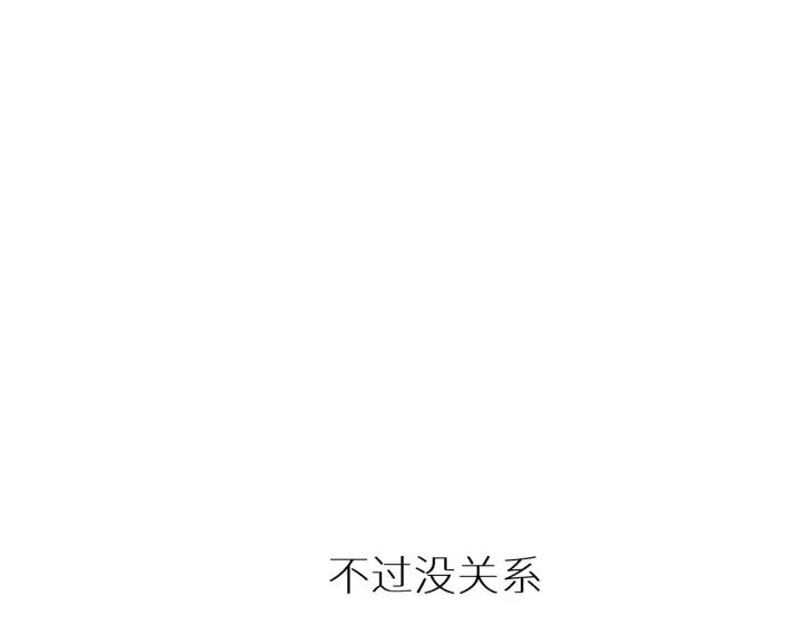 The Sacred Ruins Ch.45 p96