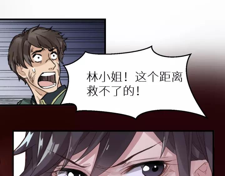 The Sacred Ruins Ch.45 p98