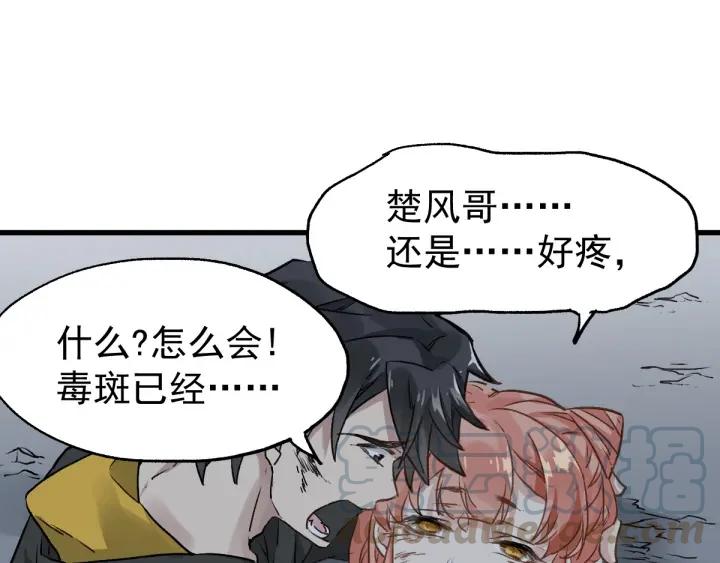 The Sacred Ruins Ch.46 p101