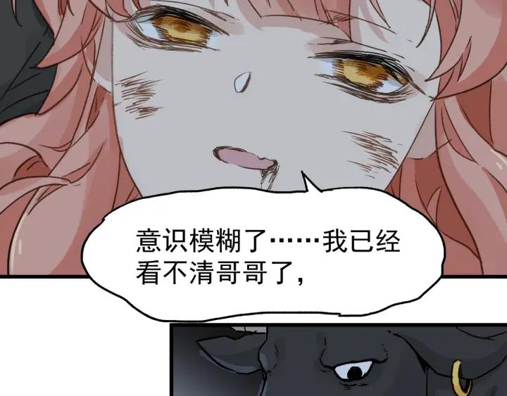 The Sacred Ruins Ch.46 p103