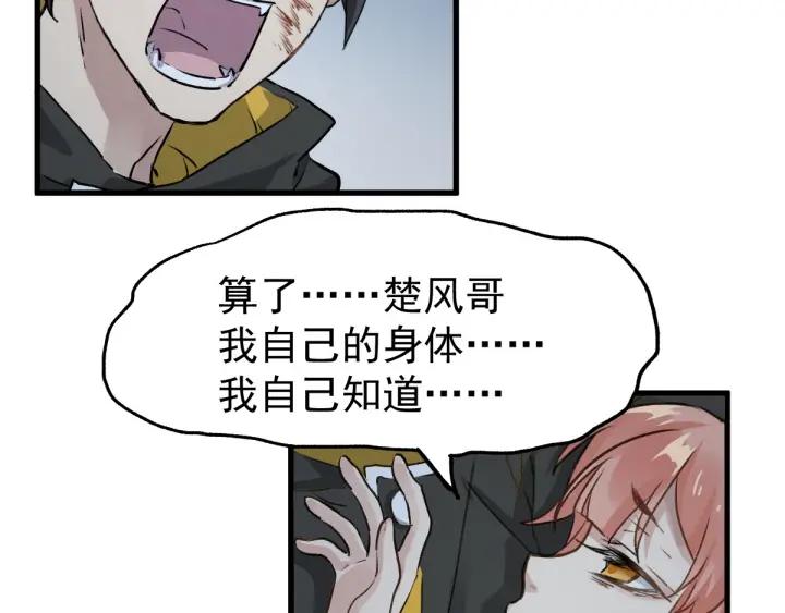 The Sacred Ruins Ch.46 p105
