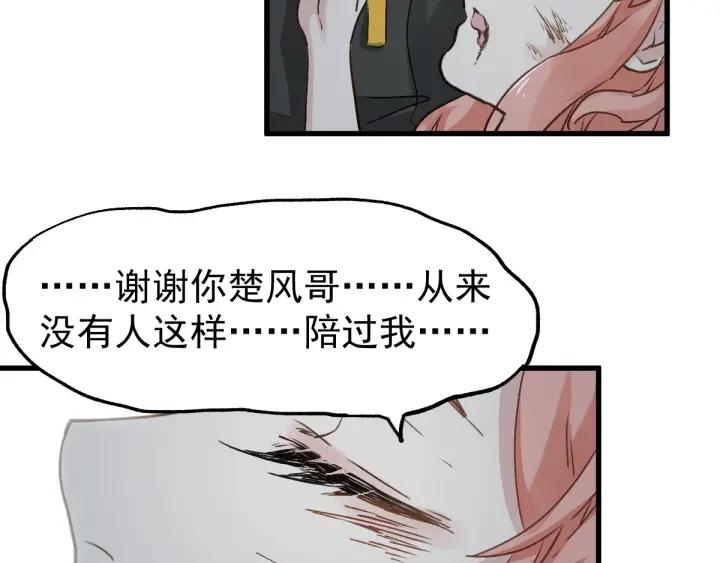 The Sacred Ruins Ch.46 p106