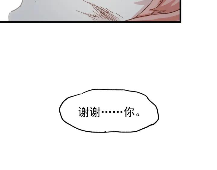 The Sacred Ruins Ch.46 p107