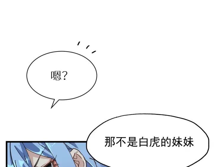 The Sacred Ruins Ch.46 p20