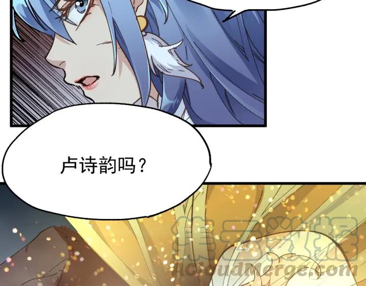 The Sacred Ruins Ch.46 p21