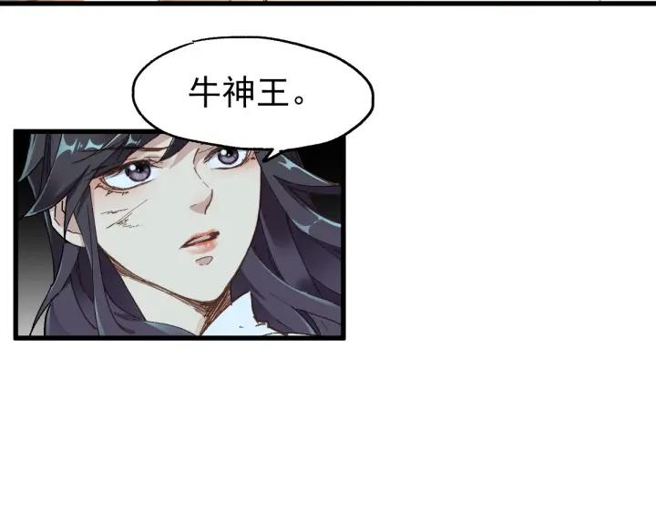 The Sacred Ruins Ch.46 p24