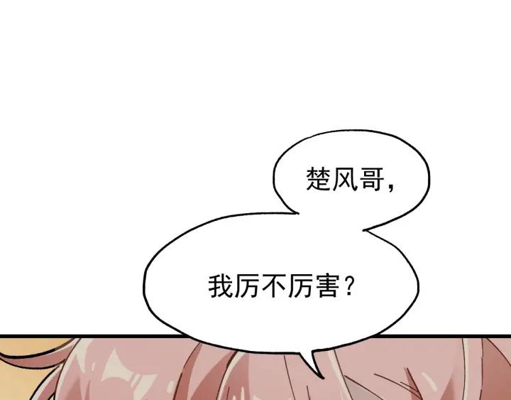 The Sacred Ruins Ch.46 p25