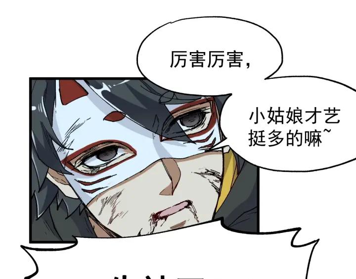 The Sacred Ruins Ch.46 p27