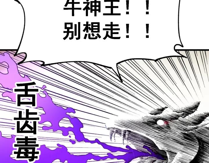 The Sacred Ruins Ch.46 p28