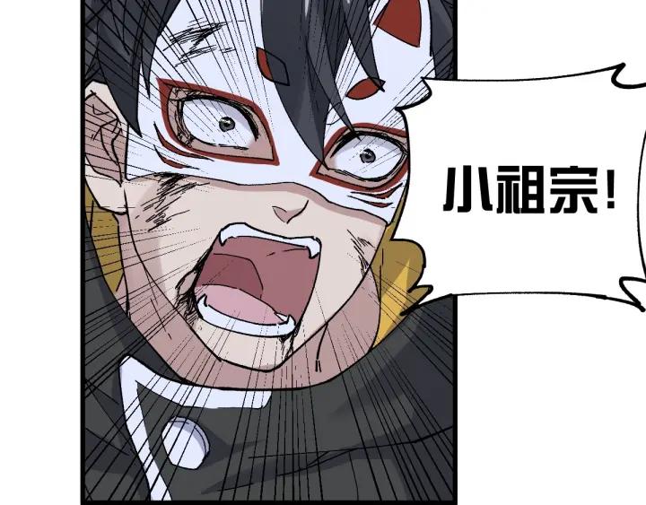 The Sacred Ruins Ch.46 p39