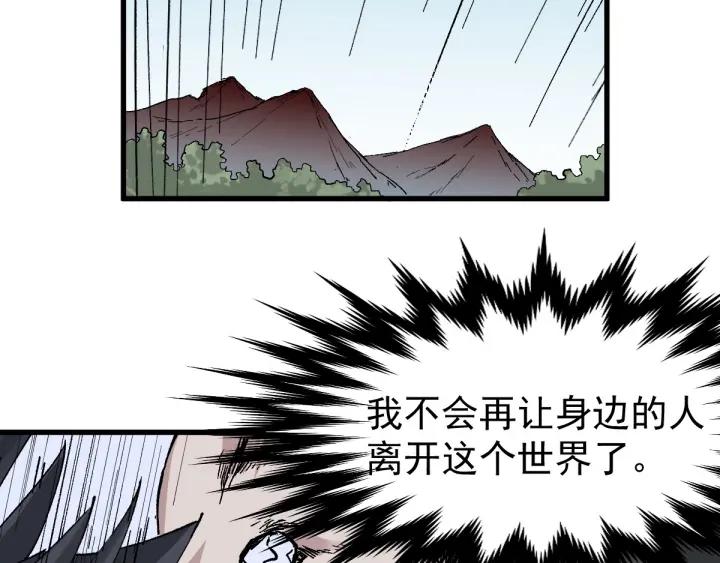 The Sacred Ruins Ch.46 p42