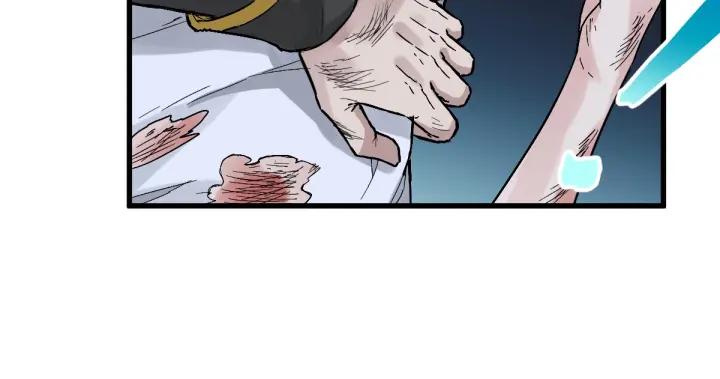 The Sacred Ruins Ch.46 p44