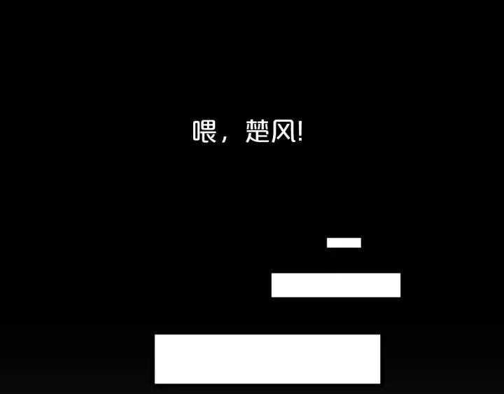 The Sacred Ruins Ch.46 p50