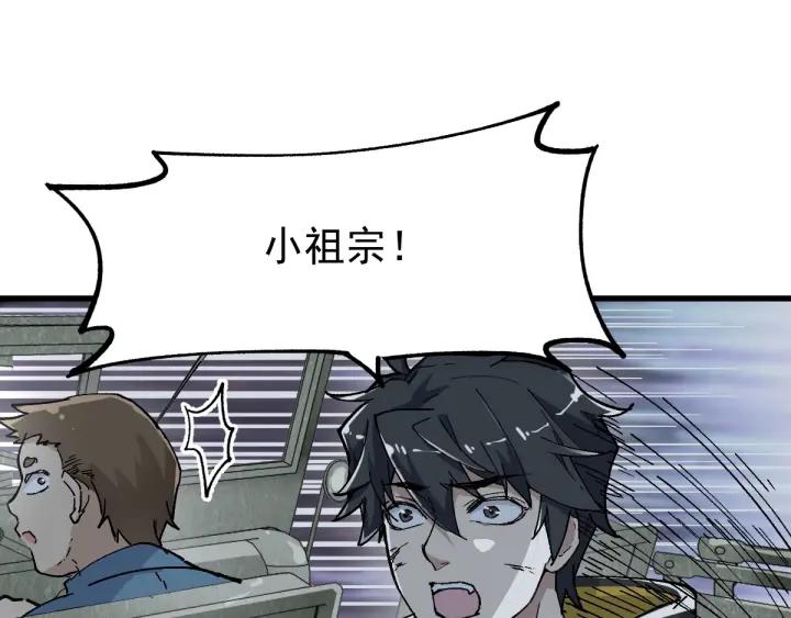 The Sacred Ruins Ch.46 p53