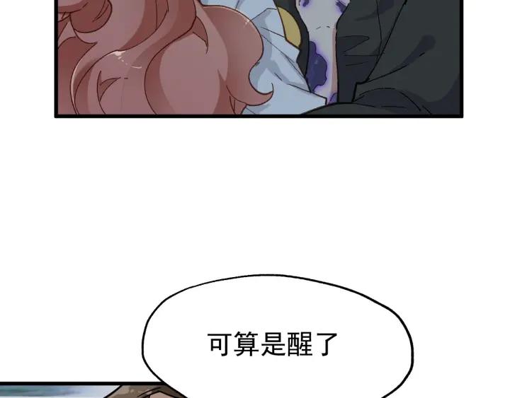 The Sacred Ruins Ch.46 p56