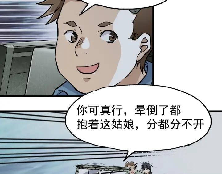 The Sacred Ruins Ch.46 p57