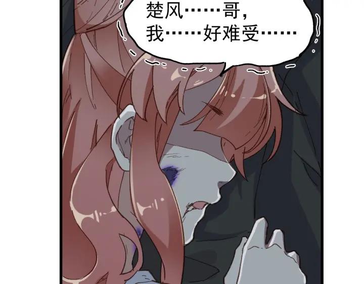 The Sacred Ruins Ch.46 p59