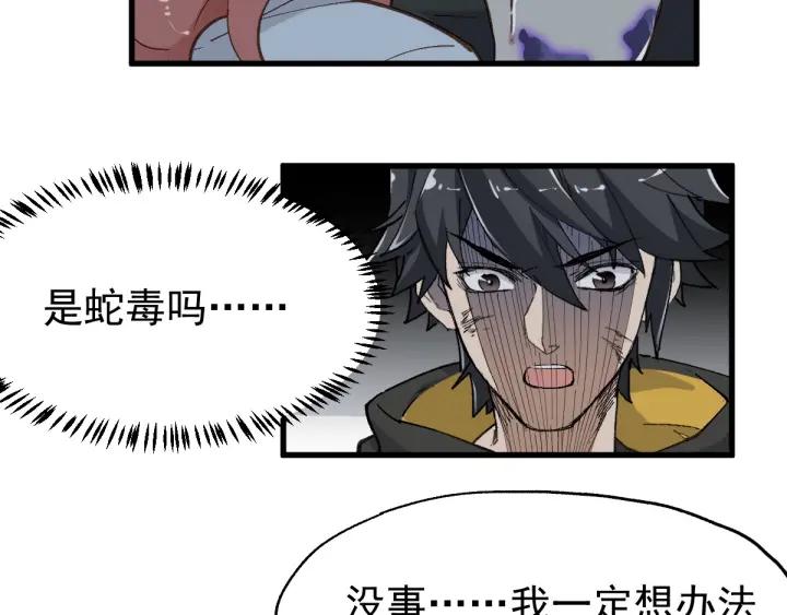 The Sacred Ruins Ch.46 p60