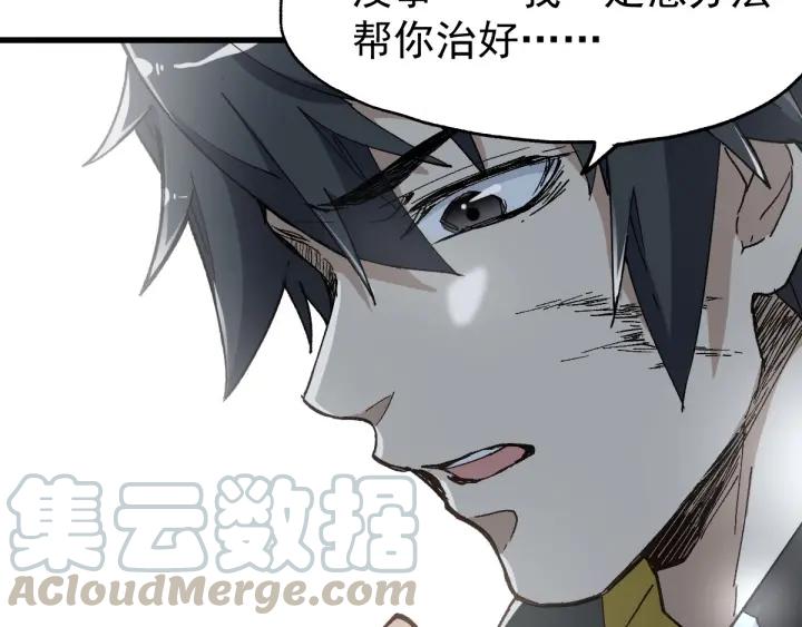 The Sacred Ruins Ch.46 p61