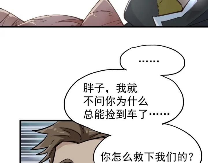 The Sacred Ruins Ch.46 p62