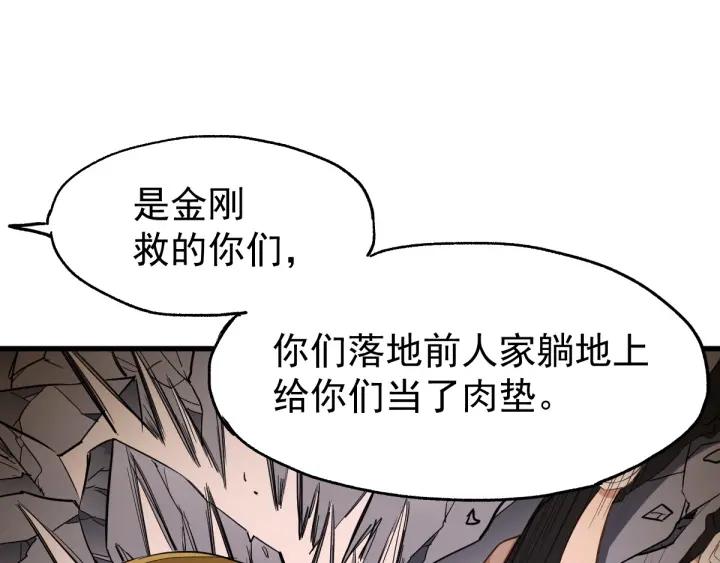 The Sacred Ruins Ch.46 p64