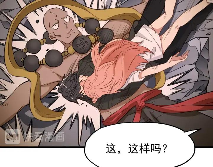 The Sacred Ruins Ch.46 p65