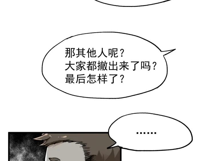 The Sacred Ruins Ch.46 p66