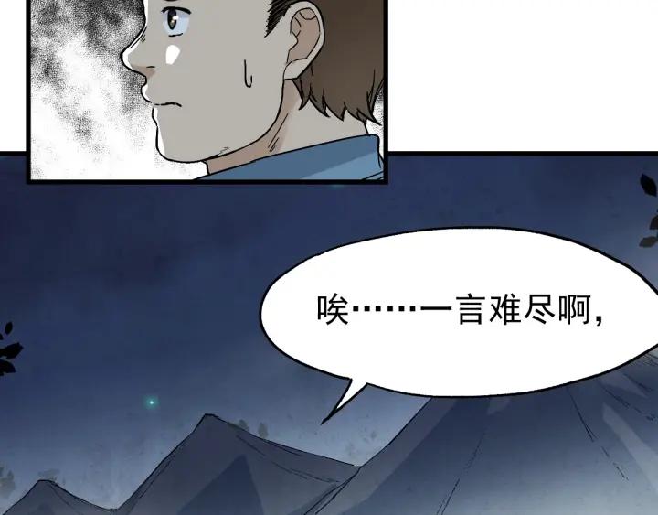 The Sacred Ruins Ch.46 p67