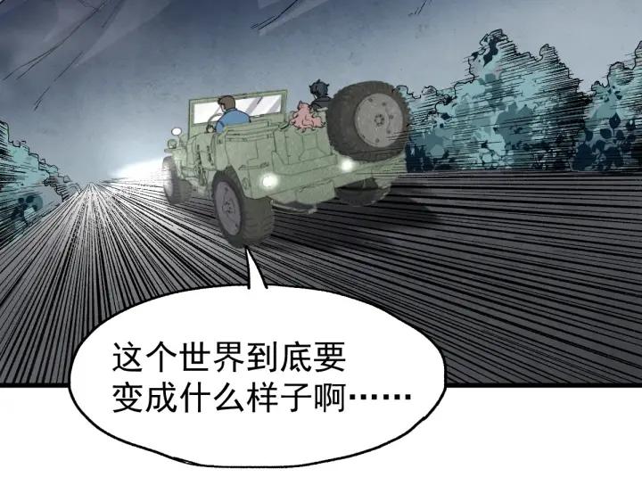 The Sacred Ruins Ch.46 p68