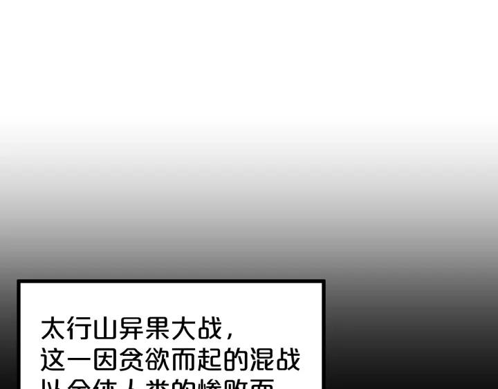 The Sacred Ruins Ch.46 p70