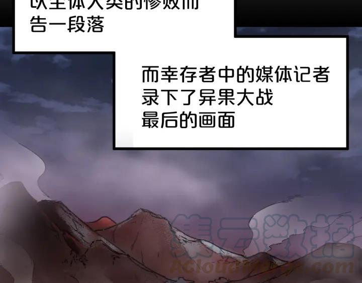 The Sacred Ruins Ch.46 p71