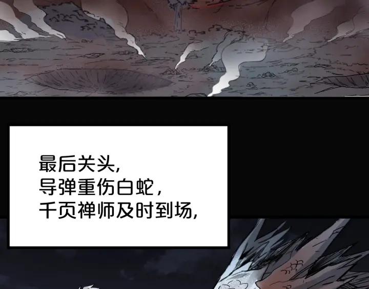 The Sacred Ruins Ch.46 p72